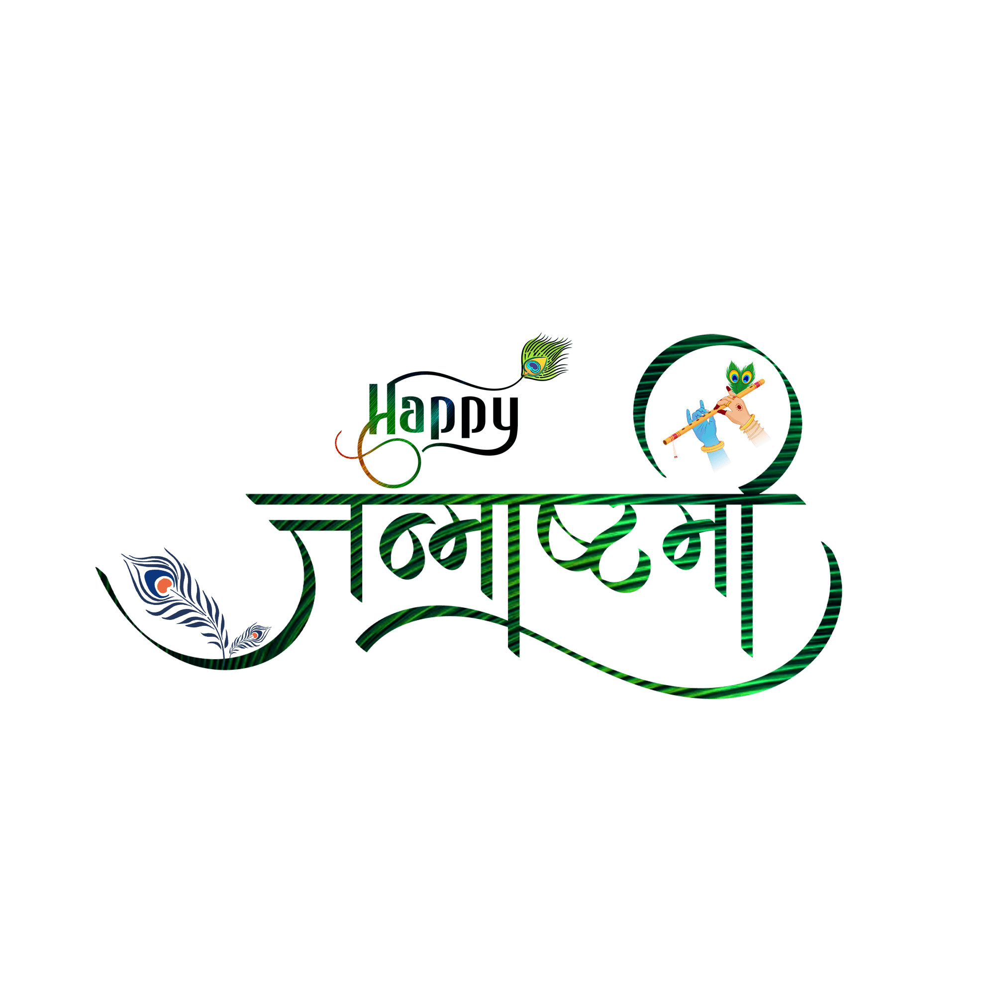 Janmashtami Text PNG